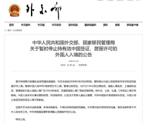 Temporarily Suspend Entry for Foreigners with Chinese